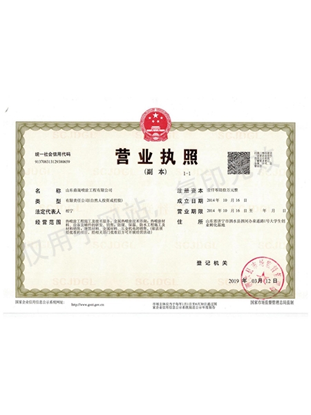 营业执照